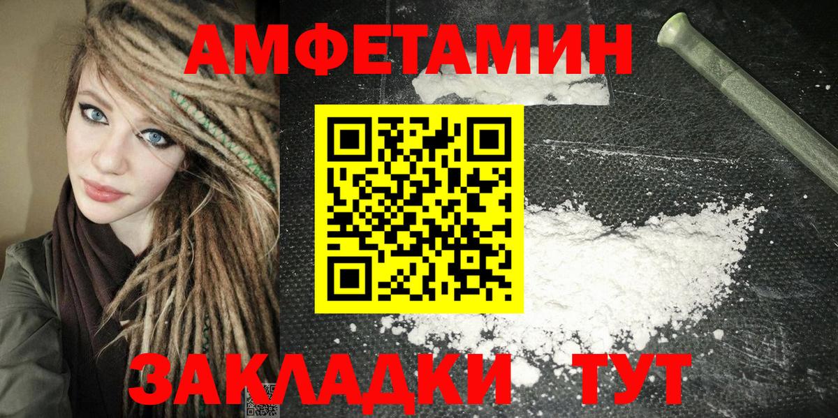 Ачхой-Мартан  Амфетамин 97%  АМФ  Вход с VPN 