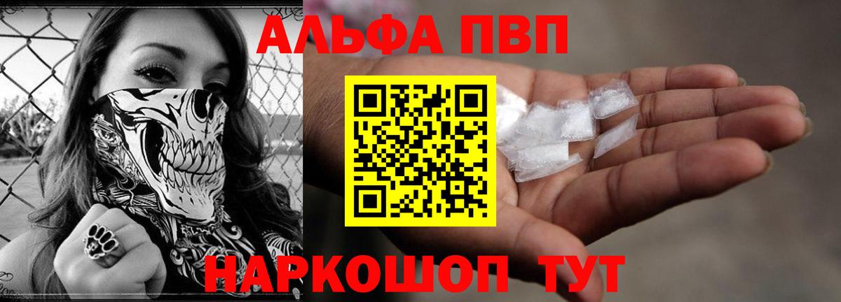 Ачхой-Мартан  APVP Соль  Вход с VPN  A-PVP СК 