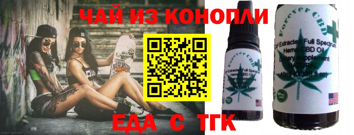 Cannafood конопля  Вход с VPN  Ачхой-Мартан 