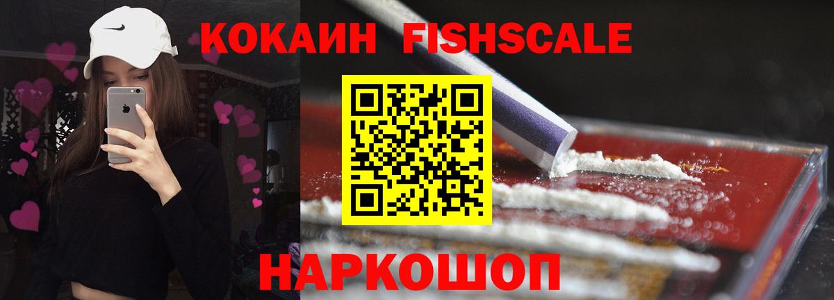 наркошоп  Вход с VPN  Ачхой-Мартан  КОКАИН Колумбийский  КОКАИН VHQ 