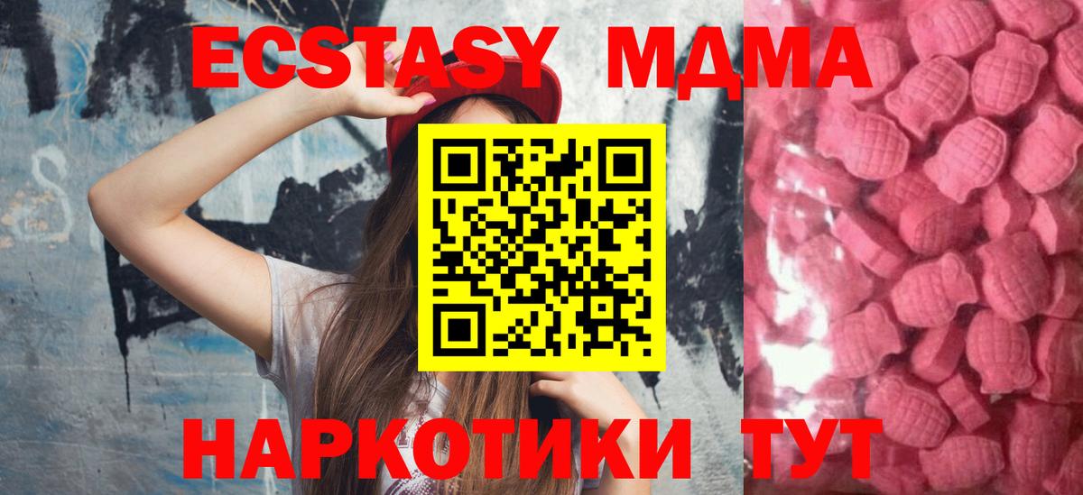 Экстази 300 mg Ачхой-Мартан