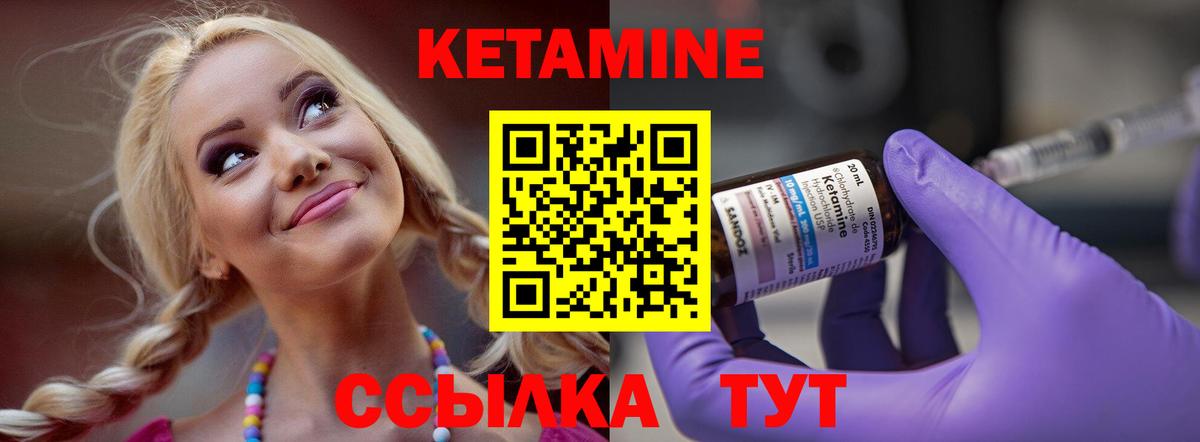 Ачхой-Мартан  КЕТАМИН ketamine  Вход с VPN  Кетамин VHQ 