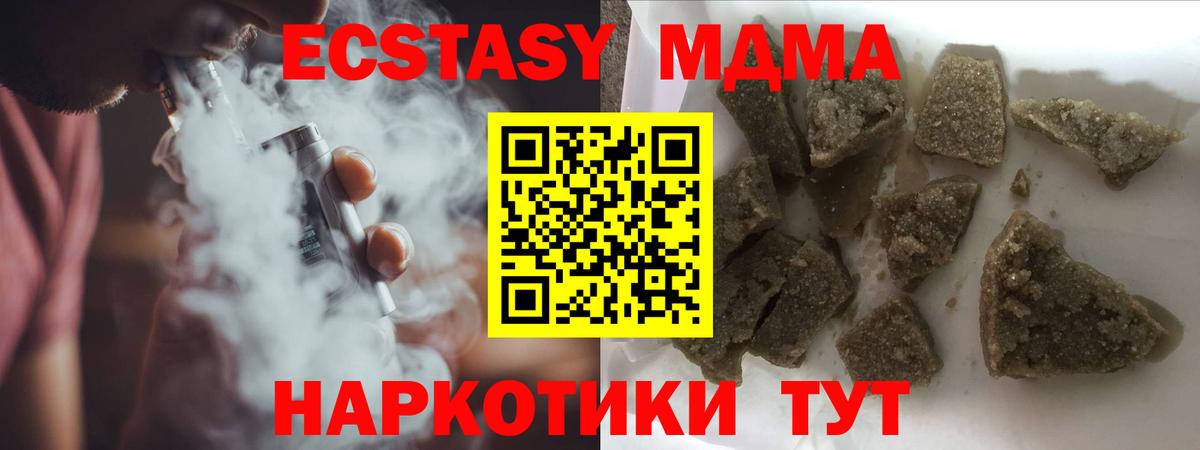 МДМА кристаллы Ачхой-Мартан