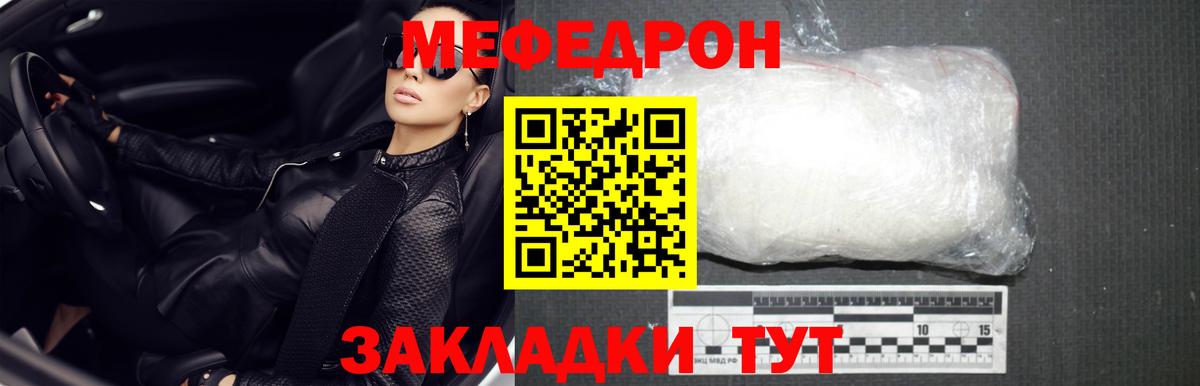 Ачхой-Мартан  МЯУ-МЯУ  Мефедрон  Вход с VPN  наркошоп  Меф VHQ 