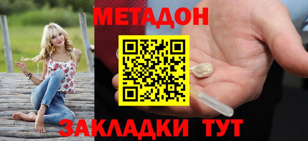 Ачхой-Мартан  Метадон мёд  Вход с VPN  МЕТАДОН мёд 