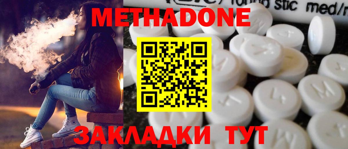Метадон белоснежный Ачхой-Мартан