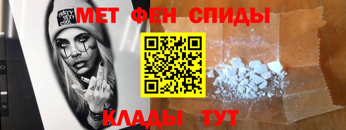 МЕТАМФЕТАМИН витя Ачхой-Мартан