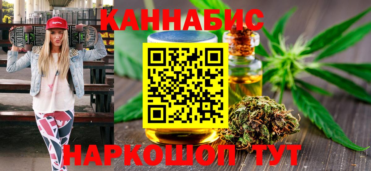 Бошки Шишки THC 21% Ачхой-Мартан